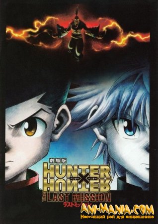   Hunter &#215; Hunter