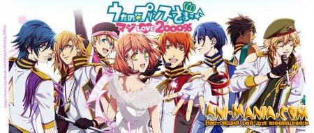   Uta no Prince-sana  Maji Love 2000%