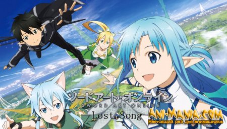     Sword Art Online