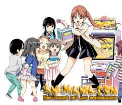     Aho Girl