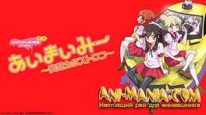   Ai Mai Mi
