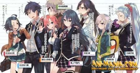  Yahari Ore no Seishun Love Come wa Machigatteiru
