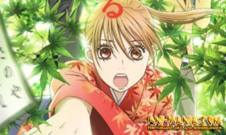      Chihayafuru