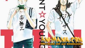  Saint Young Men