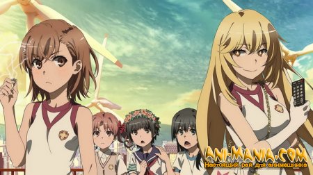 ������ ����� �Toaru Kagaku no Railgun�