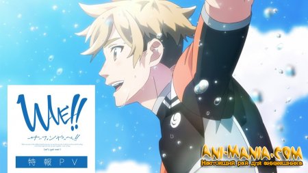  OVA "WAVE!!"
