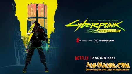  Trigger   CD Projekt RED -- Cyberpunk 2077